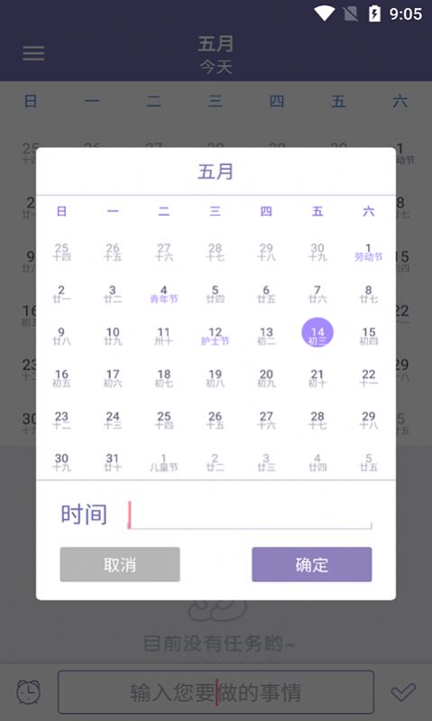 远东账本app官方手机版图4: