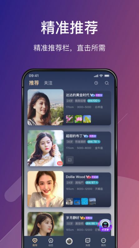 Love婚恋app图1