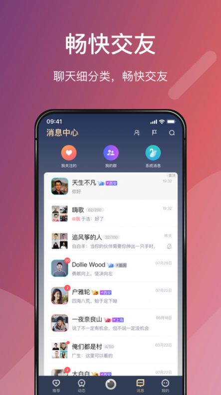 Love婚恋app图3