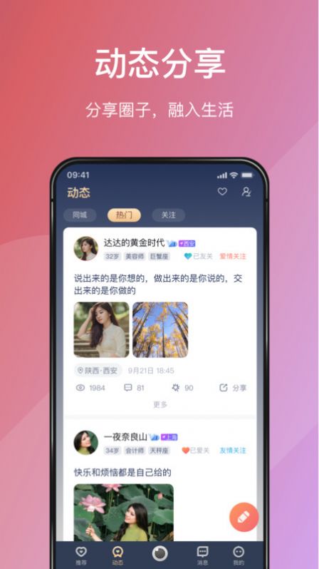 Love婚恋app图5