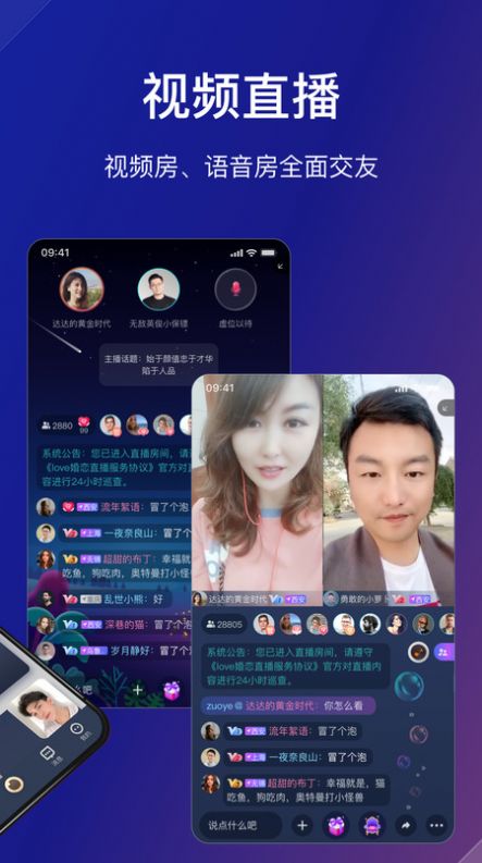 Love婚恋app免费最新版图4: