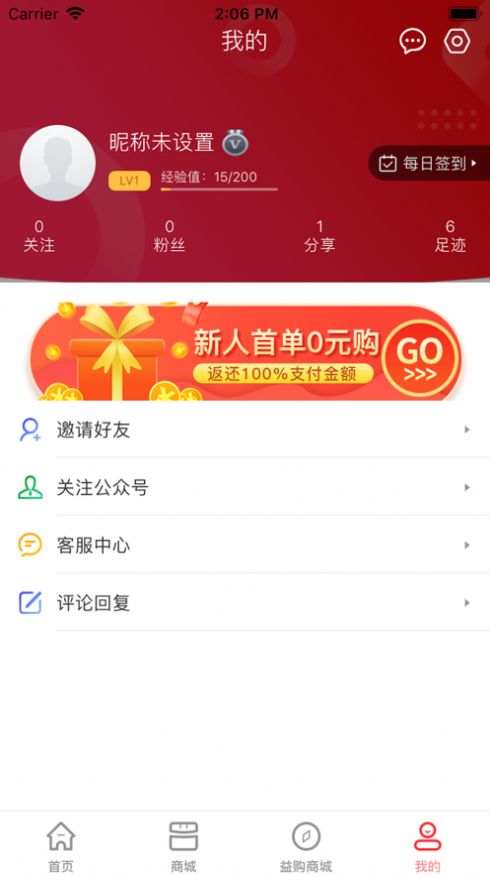 益购精品app免费手机版图4: