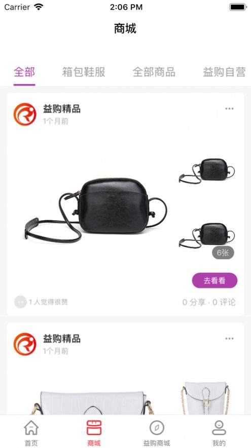 益购精品app免费手机版图3: