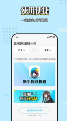 岛风实时翻译app官方免费版图2: