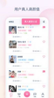 喜缘交友APP图2