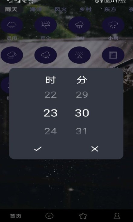 趣睡眠app官方免费版图2: