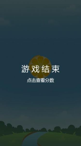 削掉它的皮游戏最新安卓版图3: