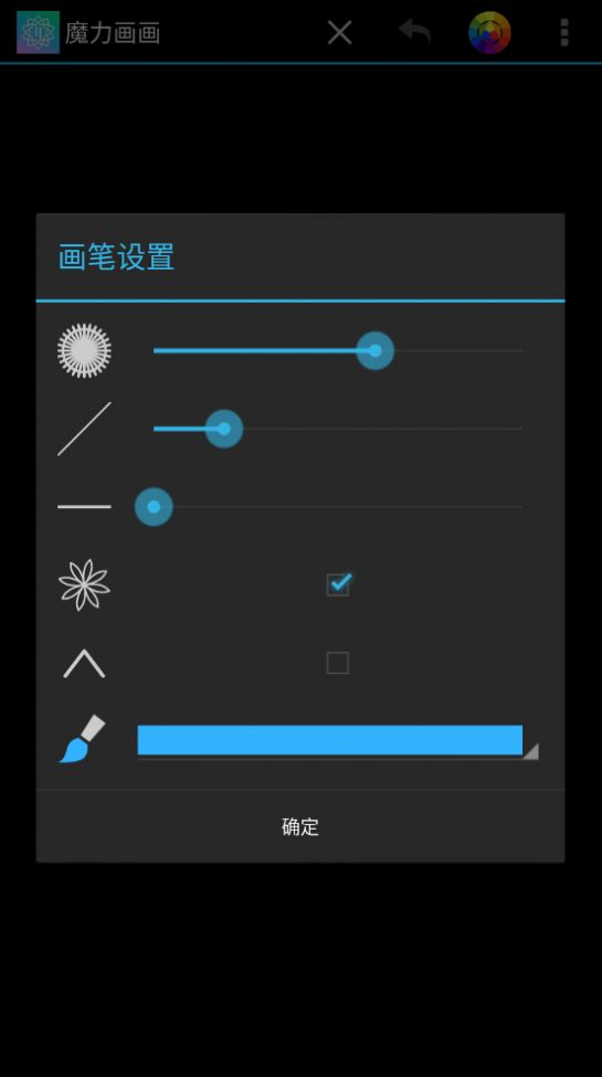 魔力画画app图3