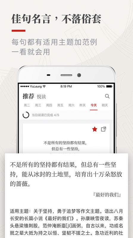 作文纸条app下载图2: