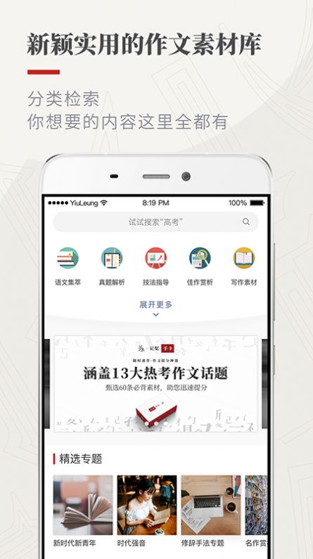 作文纸条app最新版图3