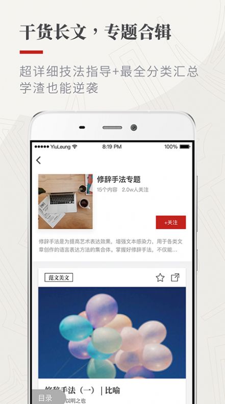 作文纸条app最新版图5