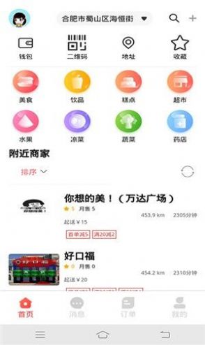 食力派app官方版图1: