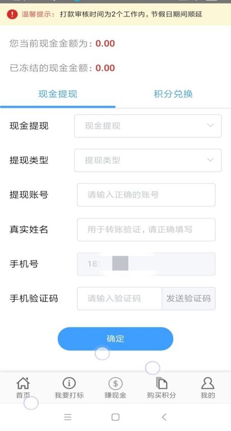 大白工具app官方版图1: