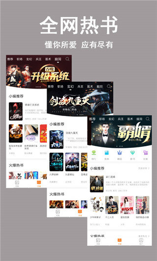 云图书阁app图3: