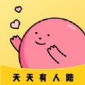 甜味陪伴男友app