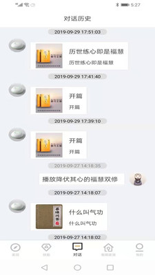 善缘AI APP正版下载图1: