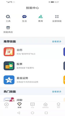 善缘AI APP正版下载图2: