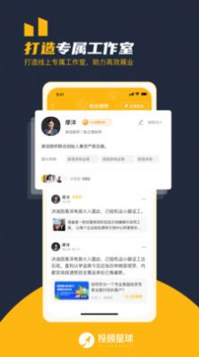 投顾星球app免费最新版图1: