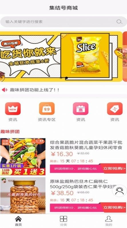 集结号智慧商城app官方免费版图2: