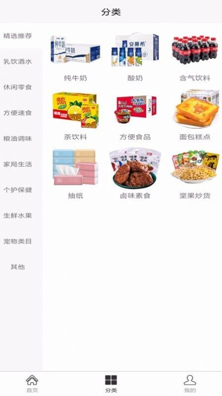 集结号智慧商城app官方免费版图4: