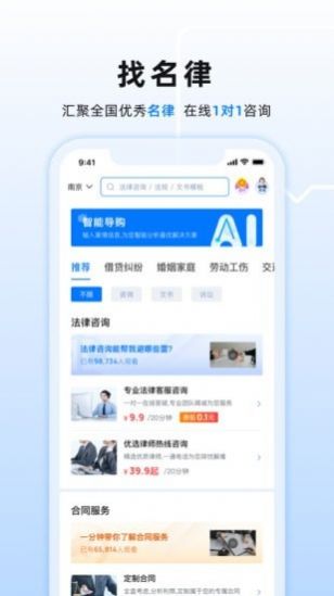 小法名律app官方版图3: