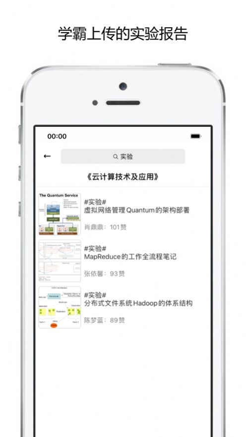 校内学霸app官方版图3: