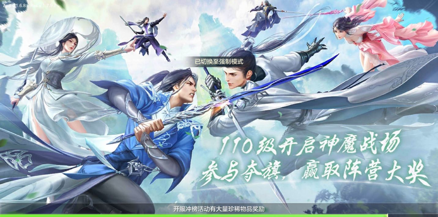 仙剑新魔改版天启神佑3.0最新版2021图4: