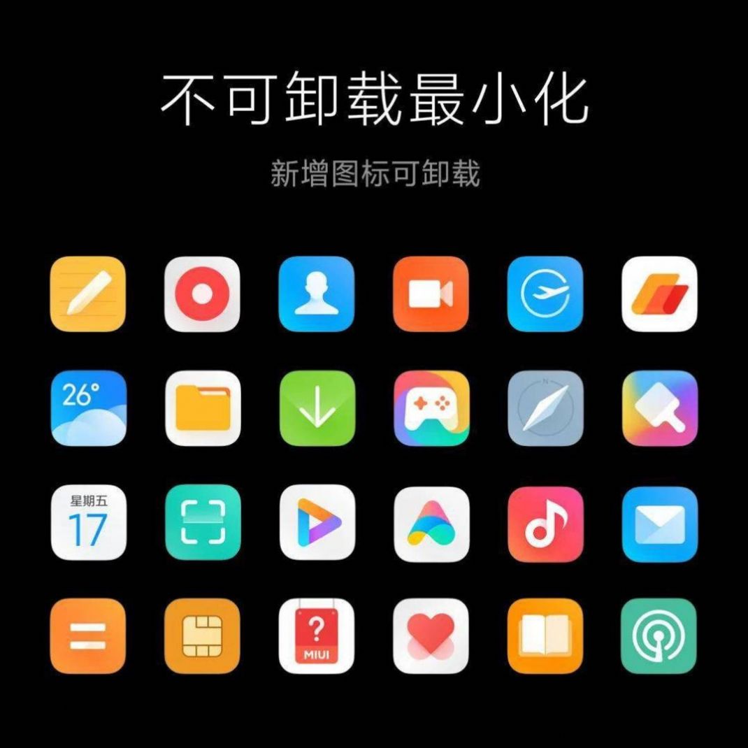 小米10青春版MIUI12.5.2.0稳定正式版下载图1: