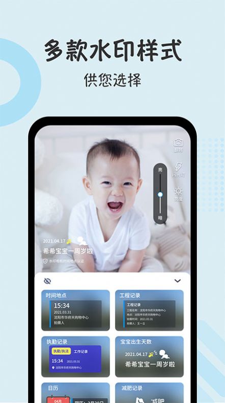 水印相机时间打卡app官方免费版图1: