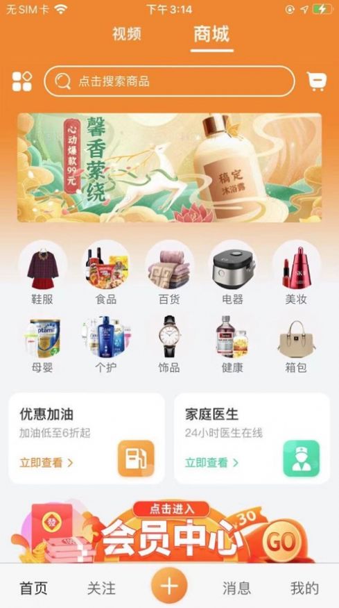 九九生活APP2.0版本图2: