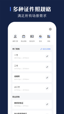 贝格证件照app官方手机版图3: