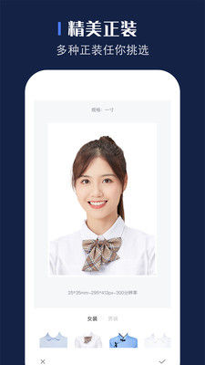 贝格证件照app官方手机版图1: