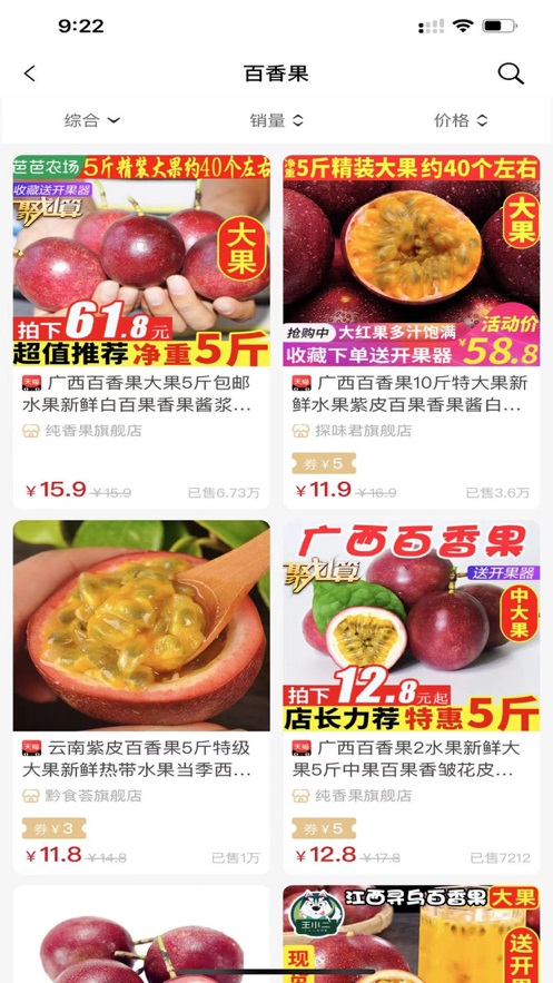 芝麻找券APP正式版图3: