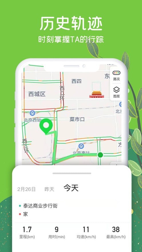 行探app手机最新版图4: