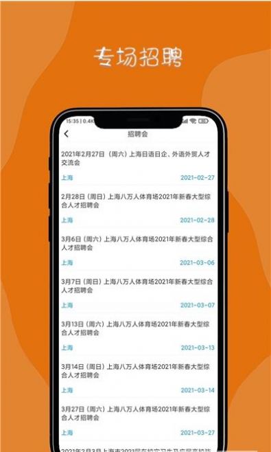 苹果兼职app手机免费版图1: