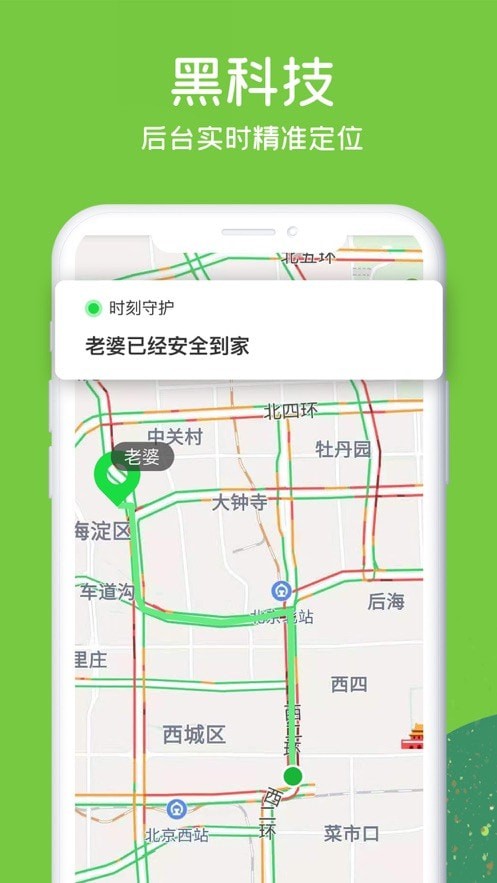 行探app手机最新版图2: