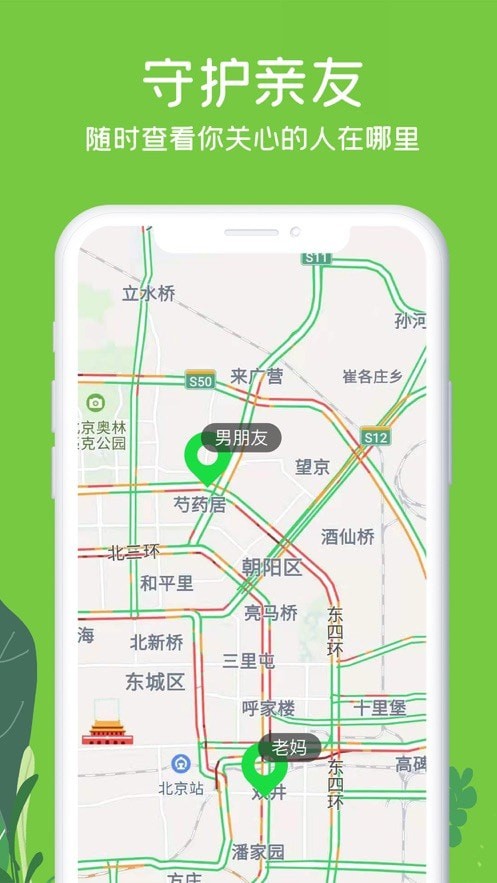 行探app手机最新版图3: