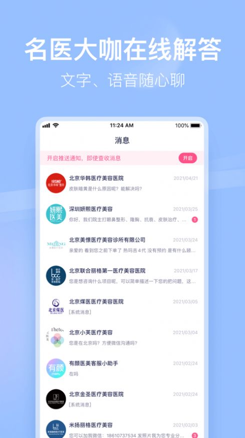 有颜轻医美app官方版图2: