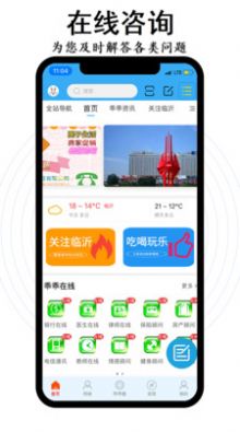 乖乖同城app手机最新版图2: