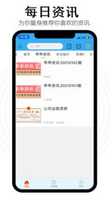 乖乖同城app手机最新版图3: