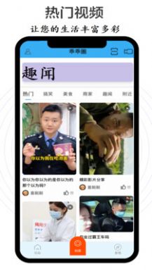 乖乖同城app手机最新版图1: