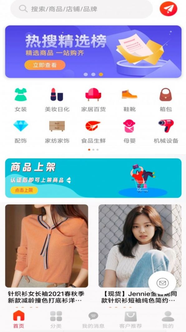 爱采购进货版app官方手机版图2: