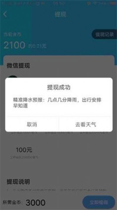 快乐天气app手机最新版图1: