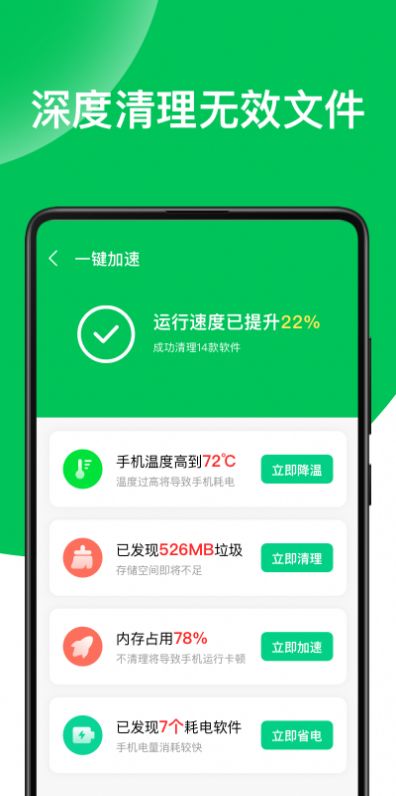 绿色WiFi钥匙app官方手机版图4: