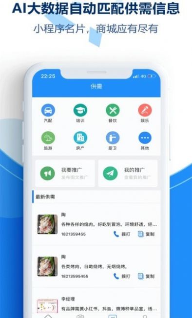 千客万来app官方版图1: