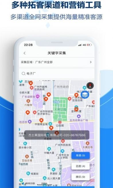 千客万来app官方版图3: