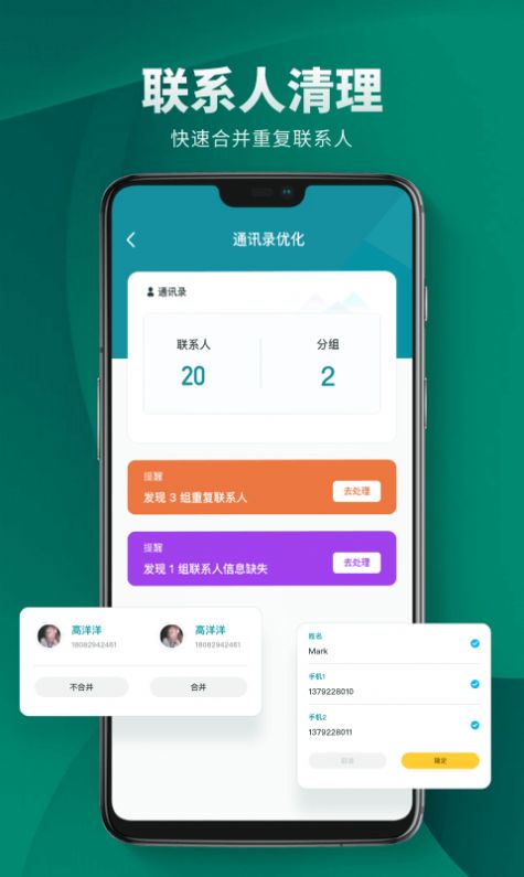 Cleaner清理助手app官方手机版图1: