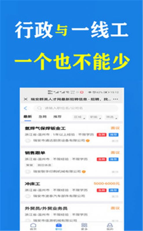 群英人才网app官方版图3: