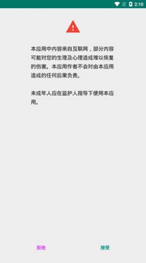 e站搬运app官方版图1