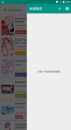 e站搬运app官方版图2